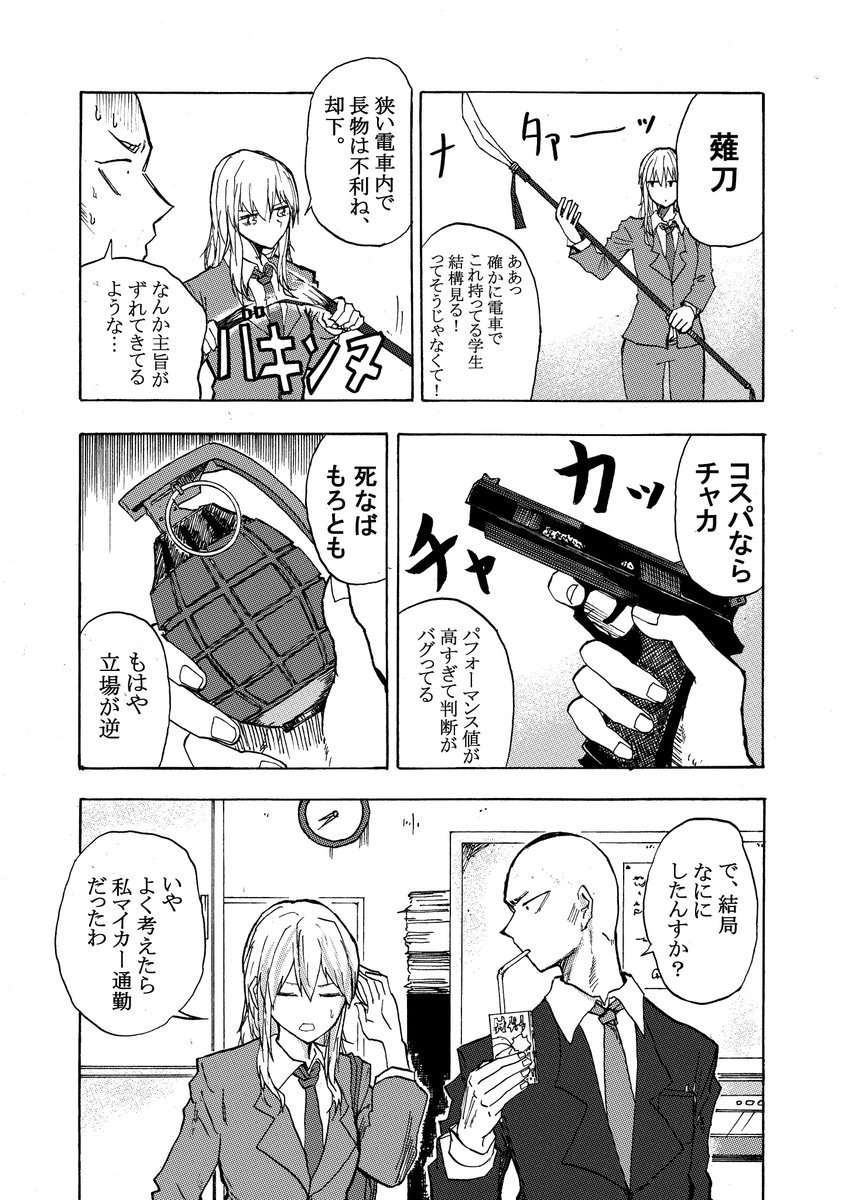 #週刊ブリック 
その21 