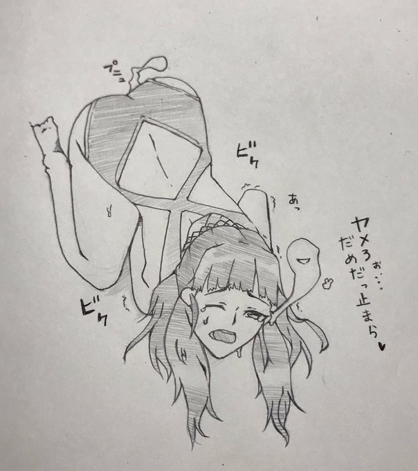 抵抗する意識ありながらの

スライム憑依って良いよねー♪

身体の主導権奪われてるの好きです! 