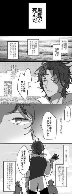 バーソロミューと黒髭(出てこない)
同じ時代に海に生きてた者として記憶に強く印象付いてたらいいね 