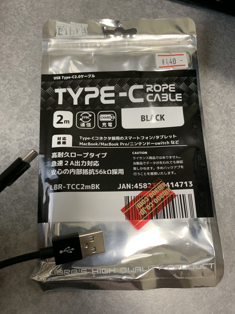 kappaseijin's tweet image. #OculusQuest  #OculusQuestDev
開発のために USB Type-C ↔︎ Type-A のケーブルを買った。Quest同梱はc ↔︎ cなので俺の手元のパソコンには刺せるやつなかったので。通信できるって書いてるやつならどれでも良いだろうけどこれでQuestのストレージ見えることを確認した。
amazon.co.jp/dp/B071KBG2SQ/