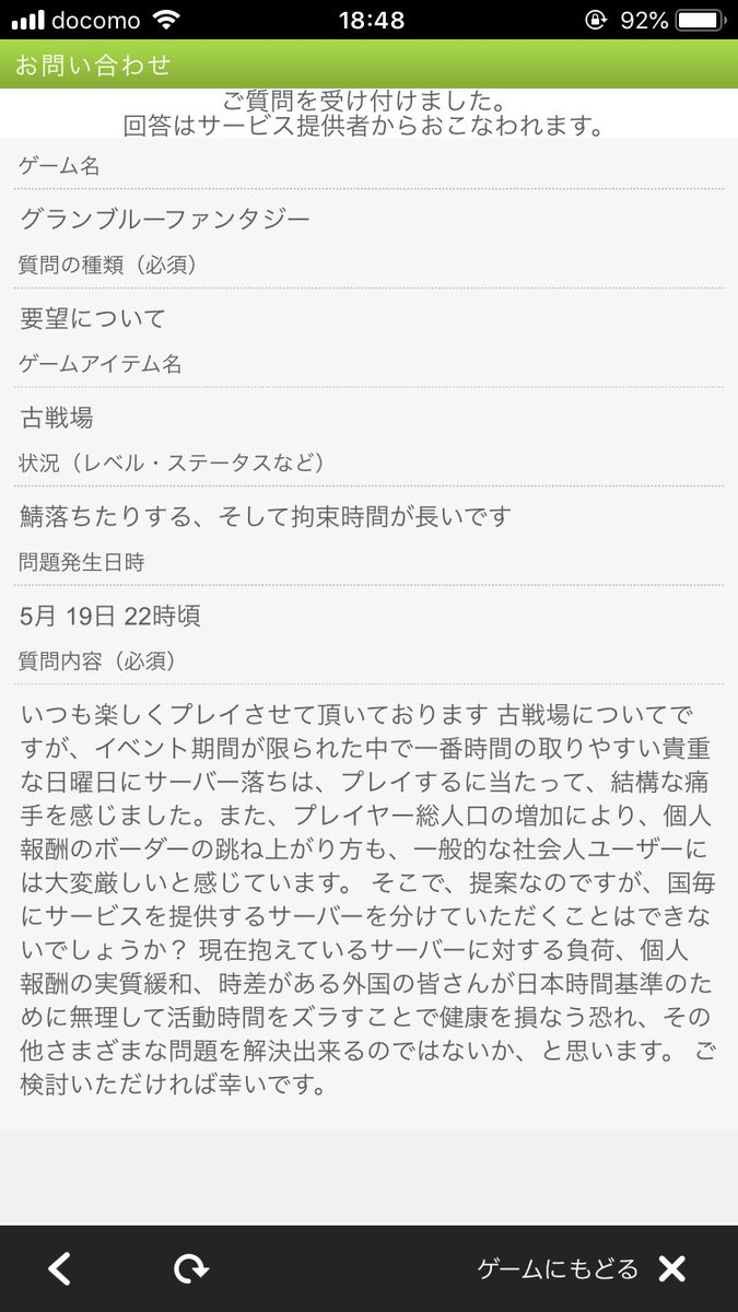 丁バック男爵 グラブル古戦場の改善提案を書きました グラブル グランブルーファンタジー 古戦場 ボーダーしんどい 外国の皆さんの心身の健康被害を救いたい 詫びサプチケください 健康で文化的な最低限の生活を送りたい