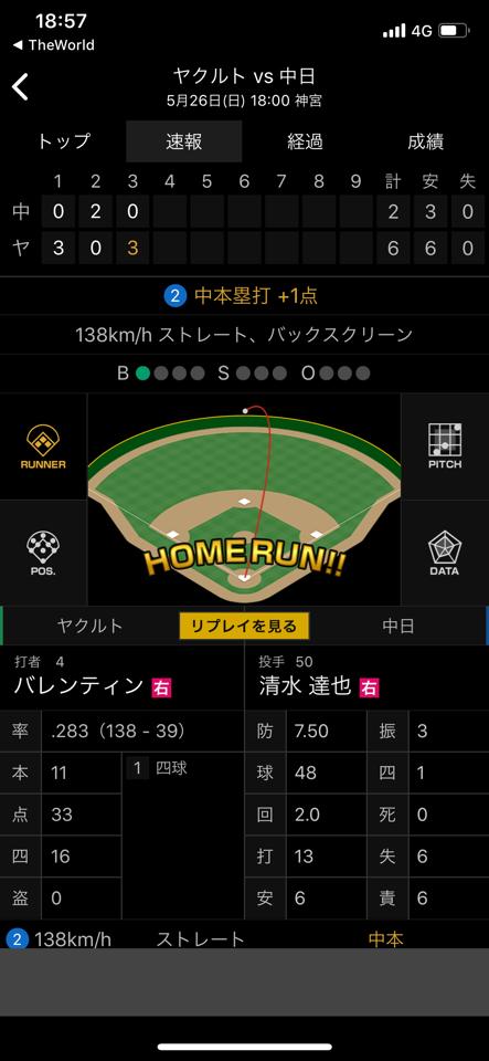 スカポン tweet media