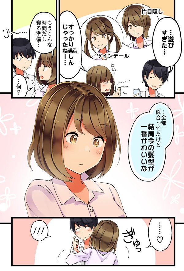 新作 恋が夫婦になる前に econet.bi