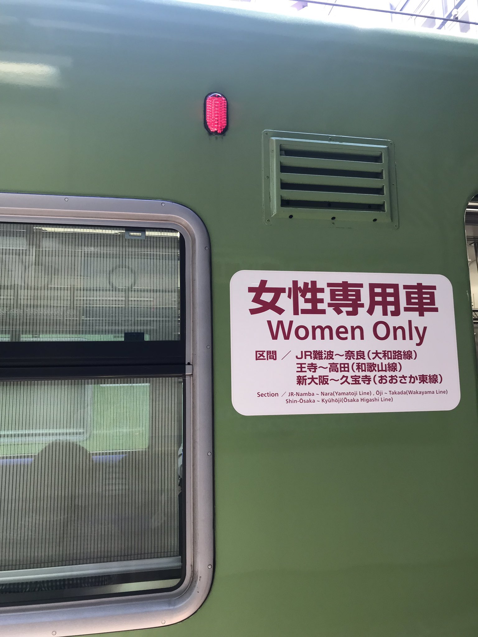 豊岡 真澄 おおさか東線に乗って驚いたこと 女性専用車が時間指定ではなく一日中なの 東京では見かけないのでビックリ これでもかと各所にシール掲示されています しかもこの3号車がチョッパ制御の音が聞こえるモハでしてw T Co 豊岡 真澄 おおさか東線に乗って驚いたこと 女性専用車が時間指定ではなく一日中なの 東京では見かけないのでビックリ これでもかと各所にシール掲示されています しかもこの3号車がチョッパ制御の音が聞こえるモハでしてw T Co