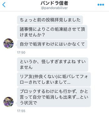 少年kのツイッターが話題 顔は アイスエイジとは 自演って何 調べてみた Neetola Com
