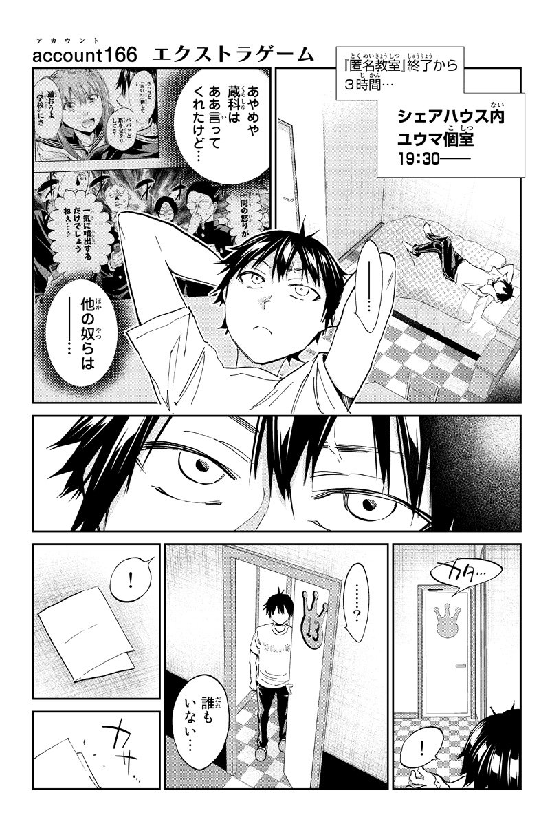 Red リアルアカウント 1話を先読みしました T Co Hajnnzbzrp Red リアルアカウント 1話を先読みしました T Co Hajnnzbzrp