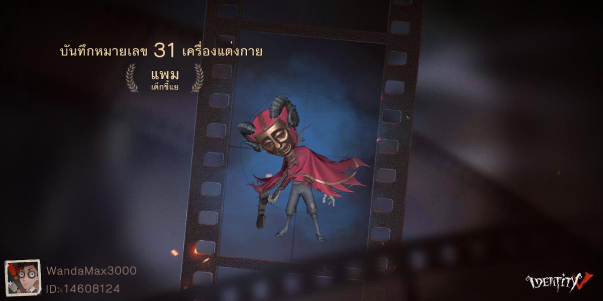 MavisAileen's tweet photo. ฉันกำลังเล่น Identity V อยู่ คุณอยากเล่นหรือเปล่า https://t.co/4xnOWxQSyz