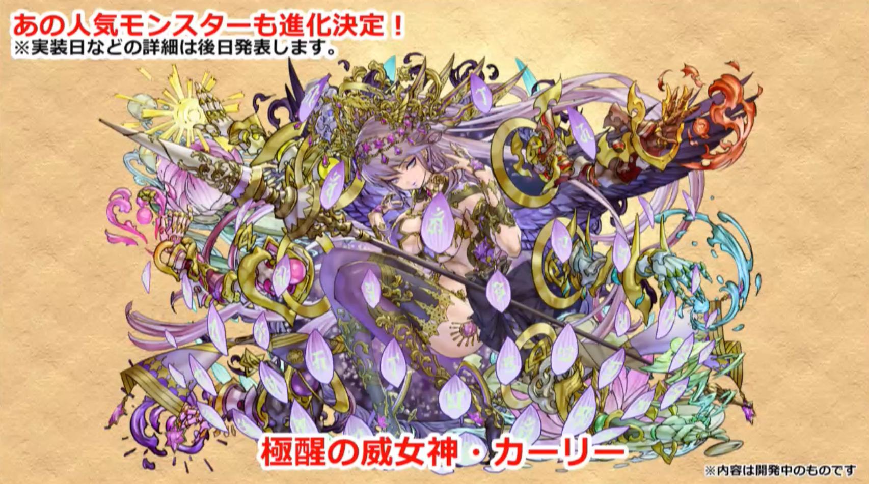 تويتر パズドラ攻略 Gamewith على تويتر 極醒闇カーリー イラストのみ T Co Qvles9firk