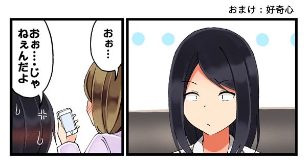 おまけ。…まぁそりゃそうなりますよね（？） 