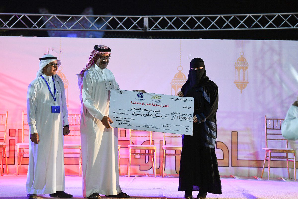 قناديل رمضانية يختم فعالياته.. وتتويج الفائزين بـ٣٠ ألف ريال
juof7.com/?p=3997951