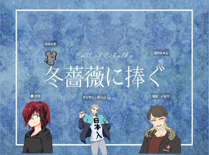 冬薔薇のtwitterイラスト検索結果 古い順 冬薔薇のtwitterイラスト検索結果 古い順
