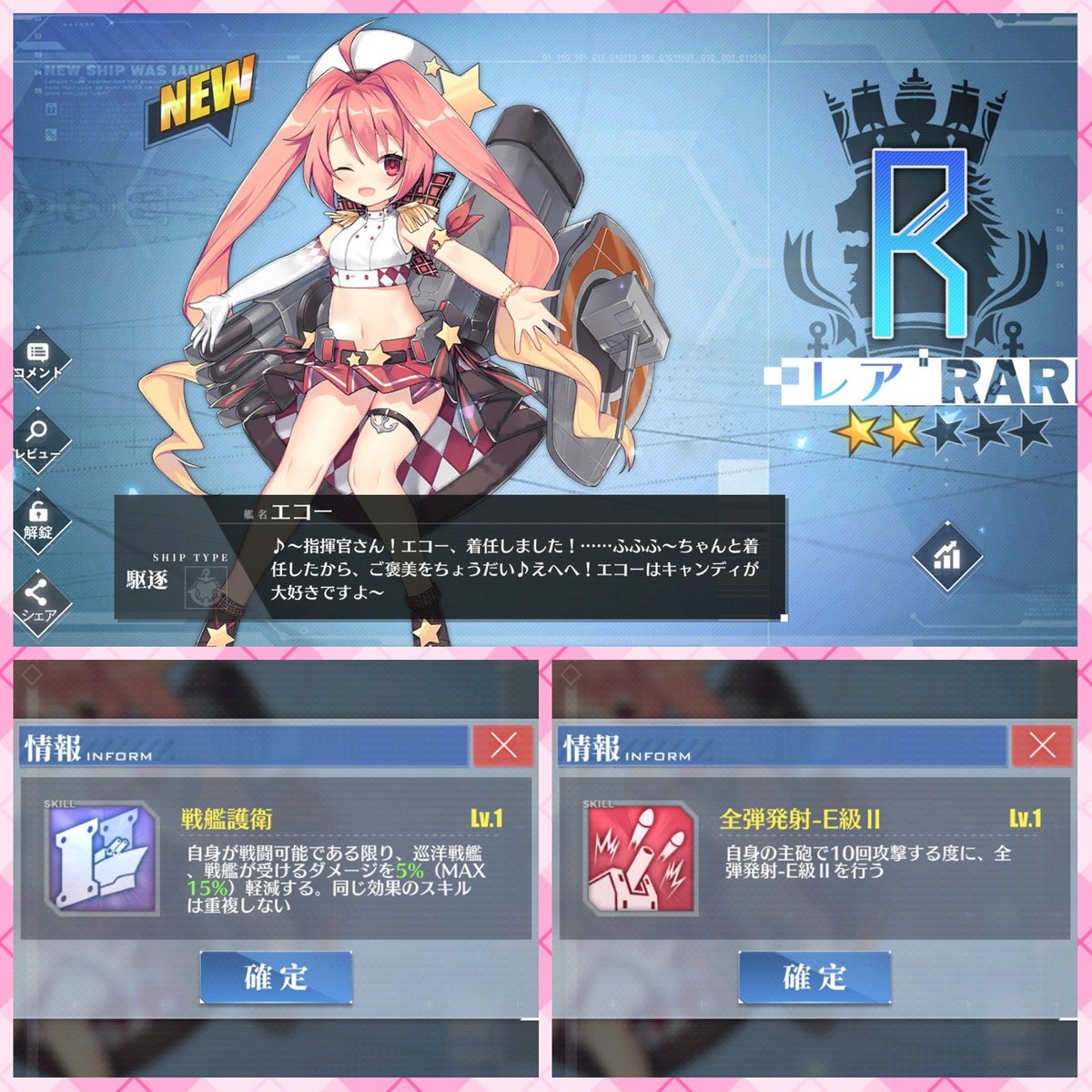 ばしみけ 346pro P Na Twitteru およ イベ進めてたら エコードロップ 戦艦系防御のスキルあるのか つか 艦船には飴ちゃん好きな ちびっ子多いなw まぁ当然かもだけどw アズールレーン アズレン
