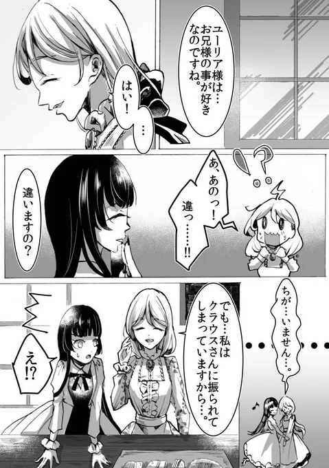 【創作】#魔王と少女の物語 最新22話17～20p
#創作漫画 