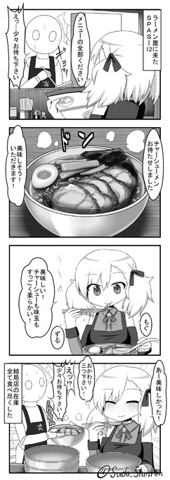 SPASのグルメ 一皿目 ラーメン屋 #ドルフロ  #少女前線 