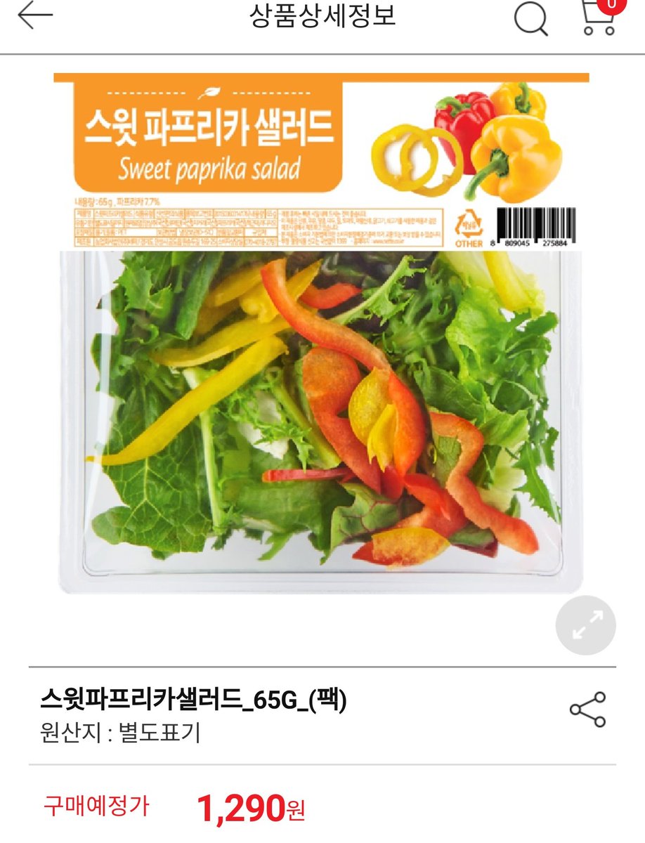 ddoddo_luv's tweet photo. 저 길냥이 밥그릇은 홈플 샐러드팩인데 개미 한마리 침입 못해요. 싱기방기해서 올려요. 샐러드 드시고 냥이 밥그릇으로 사용해보세요. https://t.co/v7wgiPbbvv