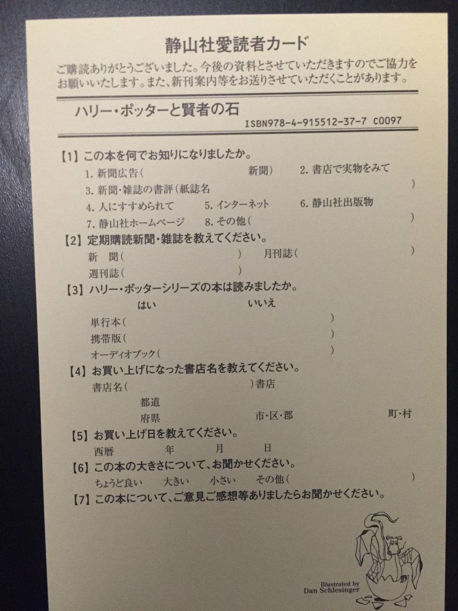 LisaLandrow's tweet photo. "When I #travel, I buy the first #book in the country's language as a souvenir for myself." #harrypotter https://t.co/bbGrSbItvB