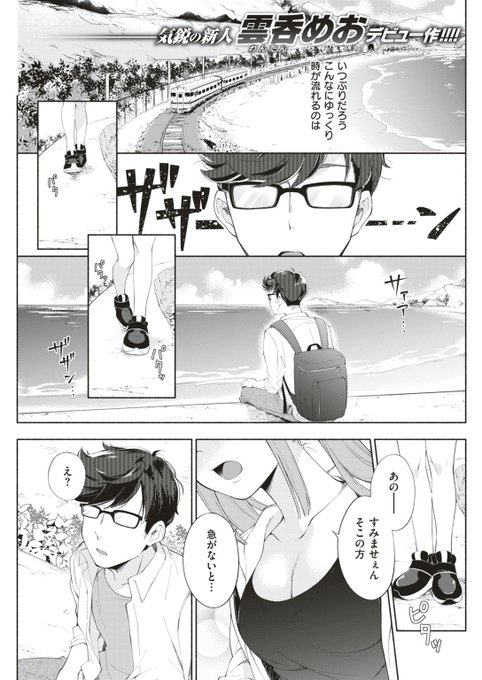 【R-18】旅先で出会った女の子とワンナイトラブする漫画① 