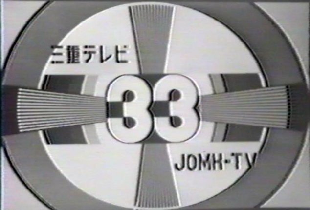 かねさん コロナに負けないぞ もうひとつ 東海テレビ 石川テレビに三重テレビも全く同じ感じの テストパターン