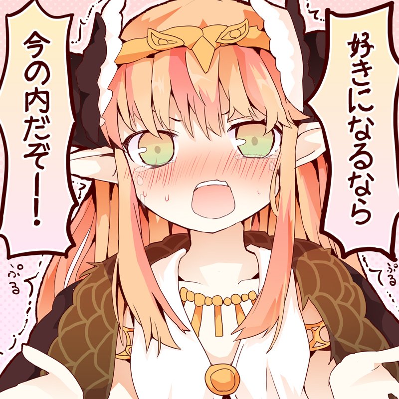 Fgo まるで天使みたいだろう い いいかい