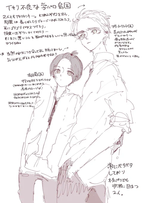 イキリヤンキーな朝菊 
(描いてたん知らなかった・・・みつけた) 