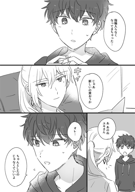 最近考えてたおにしょたパロのユキモモ 財力ある大人と中学生くらいで考えてた 