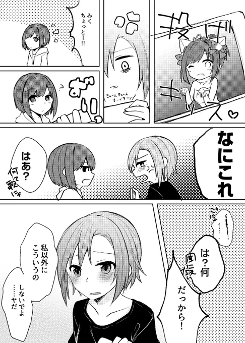 歌姫お疲れさまでした!せっかく26日みくりーなの日だしと思って無配してたみくりーなあげておきます #毎月26日はみくりーなの日 