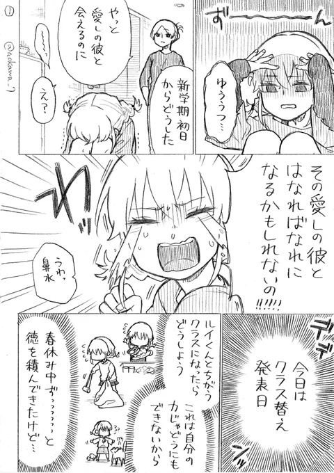 【創作】女装コスプレイヤーに弟ができる漫画 その63 