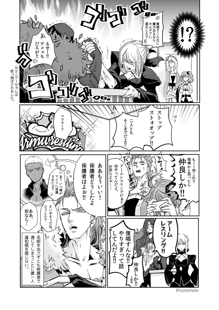 ストレス社会を生きるオルタたちの漫画。6ページある。続きはリプ欄。 