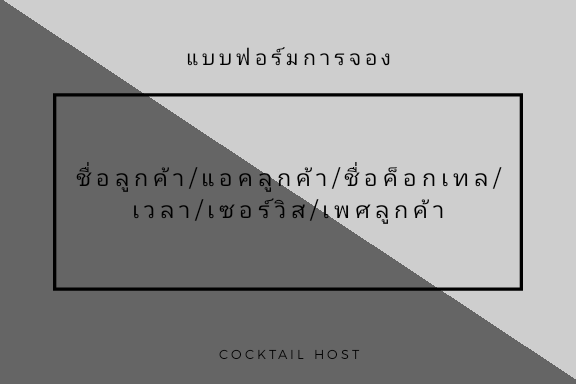 Cocktail Host tweet media