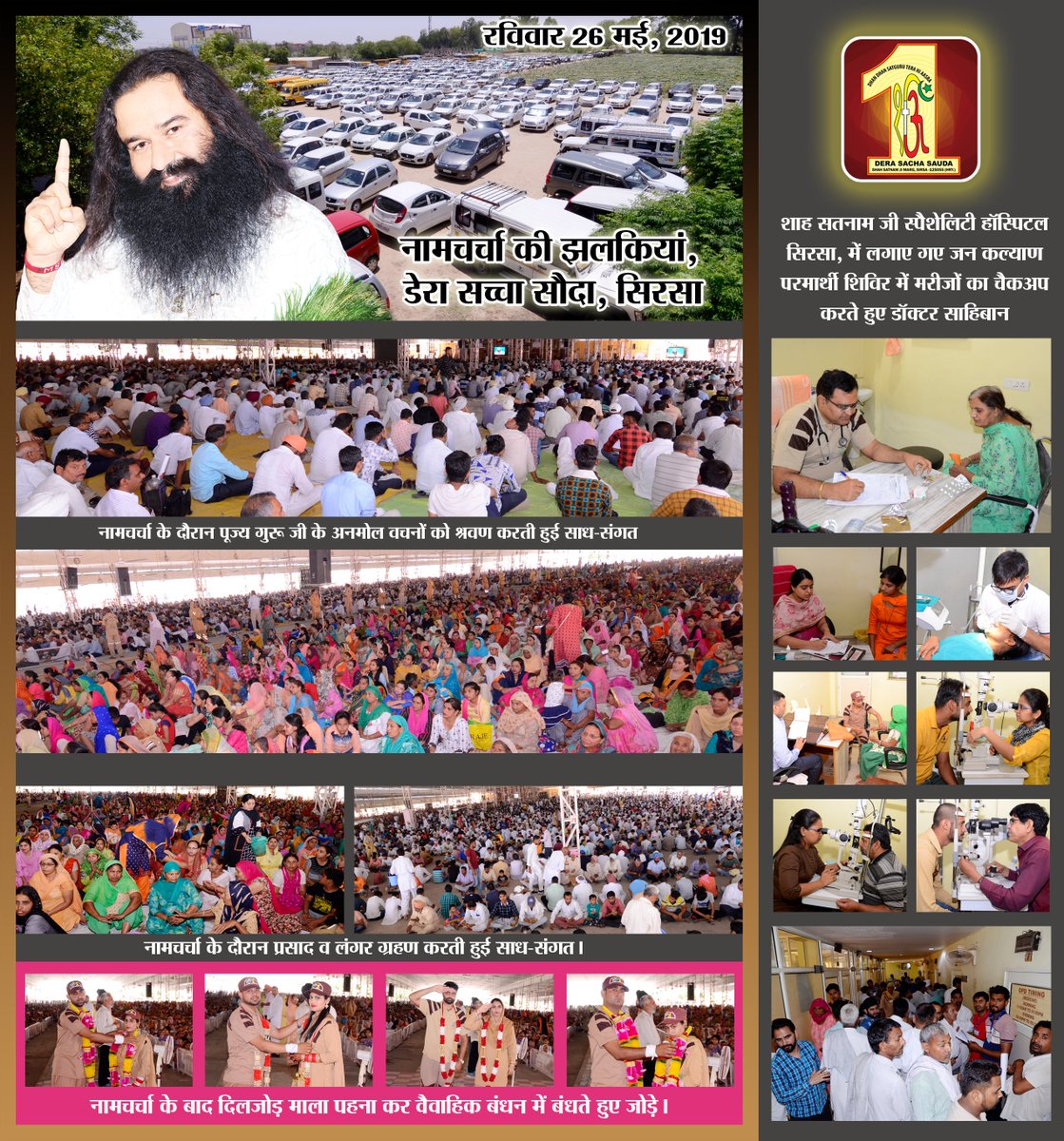 insanshobha's tweet photo. Thousands visited the pious place, to have the ocean of ambrosia and bliss as part of Naamcharcha program in @derasachasauda Sirsa Ashram, beating every obstacle including extreme climate. May His Holiness Saint Dr. @Gurmeetramrahim Singh Ji Insan's grace, continue to drench all. https://t.co/UfRp7TCw50