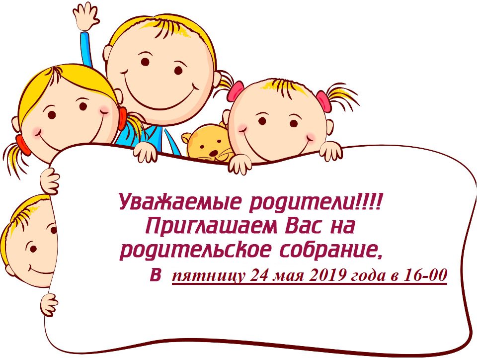 Бабочки прозрачном, пригласительные для родителей