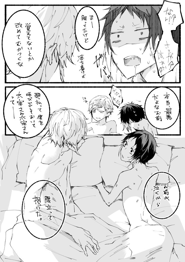 事後敦芥 