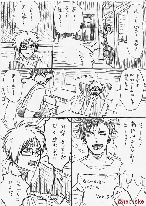 尾張にゲームに誘われた時の赤青落描き 
