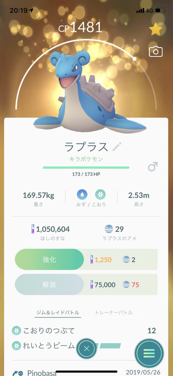 matthun2525's tweet photo. ラプラスがキラッとした‼️
#ポケモンGO
#キラポケコレクション https://t.co/MqlrJaWYju