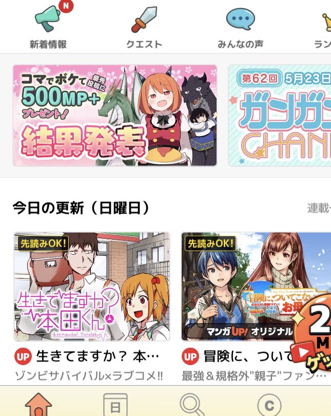 外海良基 マンガupで生きてますか 本田くんの最終回が先読み公開されてました 懐かしい 外海良基 マンガupで生きてますか 本田くんの最終回が先読み公開されてました 懐かしい