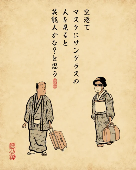ガン見したでござる 