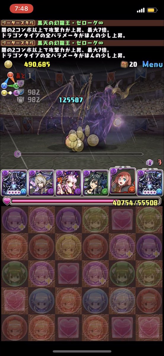 神秘の次元 ロザリン