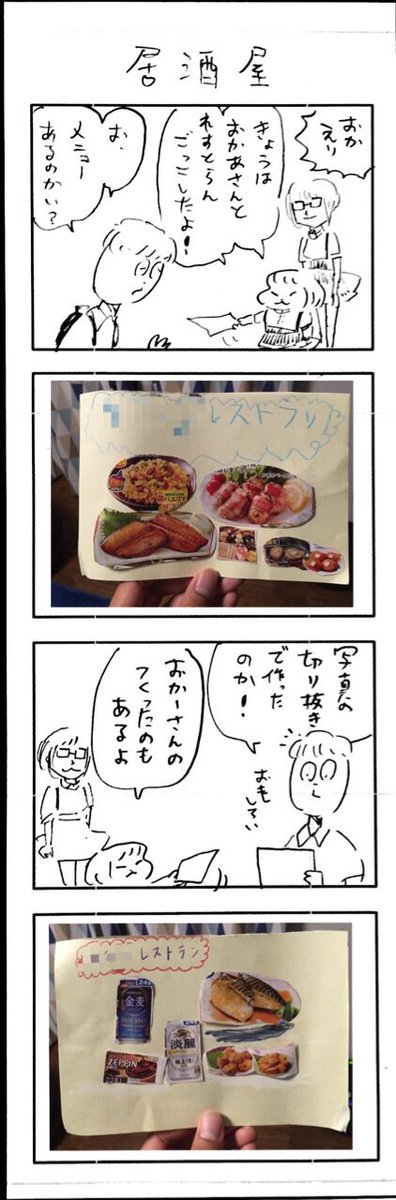 こどもまんが classics 手づくり? 