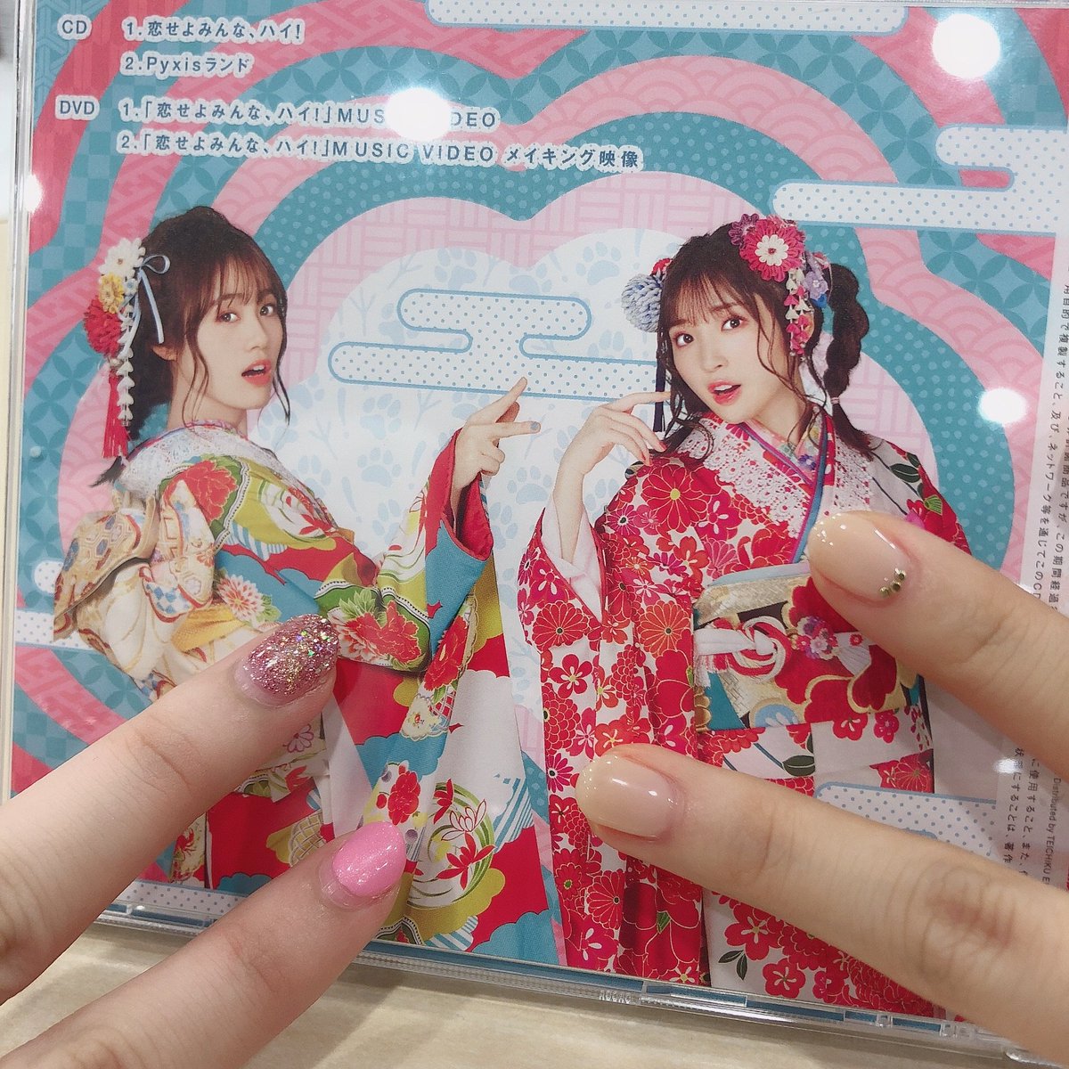 豊田萌絵 6月5日発売のpyxis新曲 恋せよみんな ハイ のジャケット裏もかわいいから見て欲しい ネイルめちゃ伸びてるごめん オフショットも載せるね Pyxis 豊田萌絵 6月5日発売のpyxis新曲 恋せよみんな ハイ のジャケット裏もかわいいから見て欲しい ネイルめちゃ伸びてるごめん オフショットも載せるね Pyxis