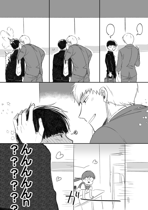 調味市でバイトして霊モブ目撃したい 