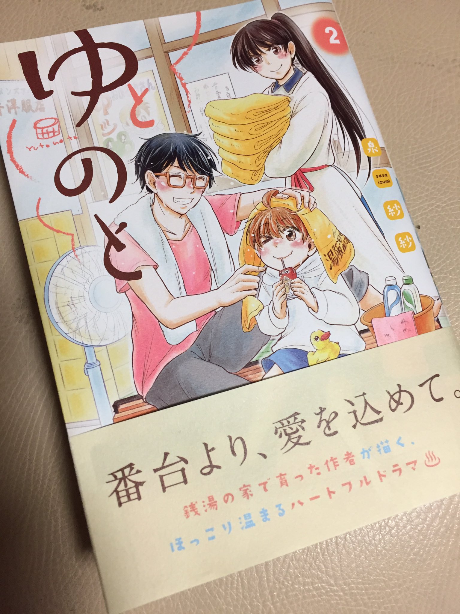 銭湯漫画 Twitter Search Twitter