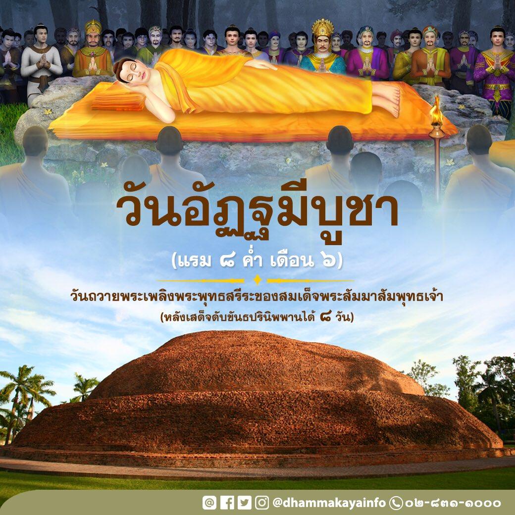amdJKELBfxSdsDd's tweet photo. @Thairath_News https://t.co/P9eK1r4JX2