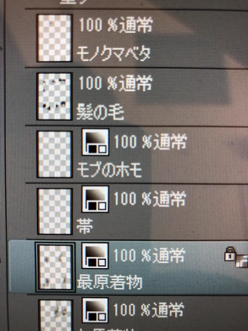 こっこちゃんにトーンの色分けお願いしてたんだけどレイヤー名「モブのホモ」なの無限に笑ってる 