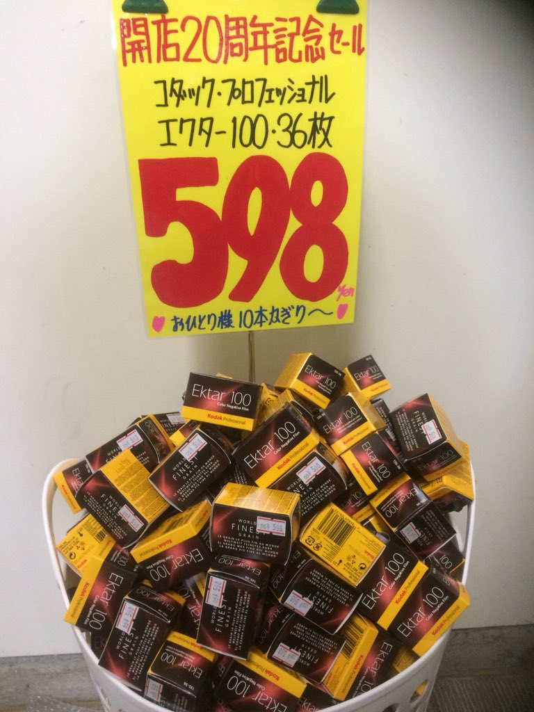 Printkoubou0209's tweet photo. いつもご利用いただきありがとうございます。当店は1999年6月5日に開店し、来月6月5日で20年になります。20周年を迎えられるのは、ひとえに皆様のご愛顧のおかげです。皆様に感謝の意を込めまして6月1日土曜日なら6日木曜日まで、開店20周年記念セール第2弾を開催いたします。よろしくお願いいたします https://t.co/NReNFrXN2A