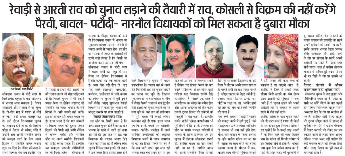 Punsika272's tweet photo. हम युवाओं की यही पुकार,
अमित यादव अबकी बार।
हमारा विधायक कैसा हो,
अमित यादव जैसा हो
@narendramodi 
@AmitShahOffice 
@subhashbrala 
@mlkhattar https://t.co/3G8QzEvF3v