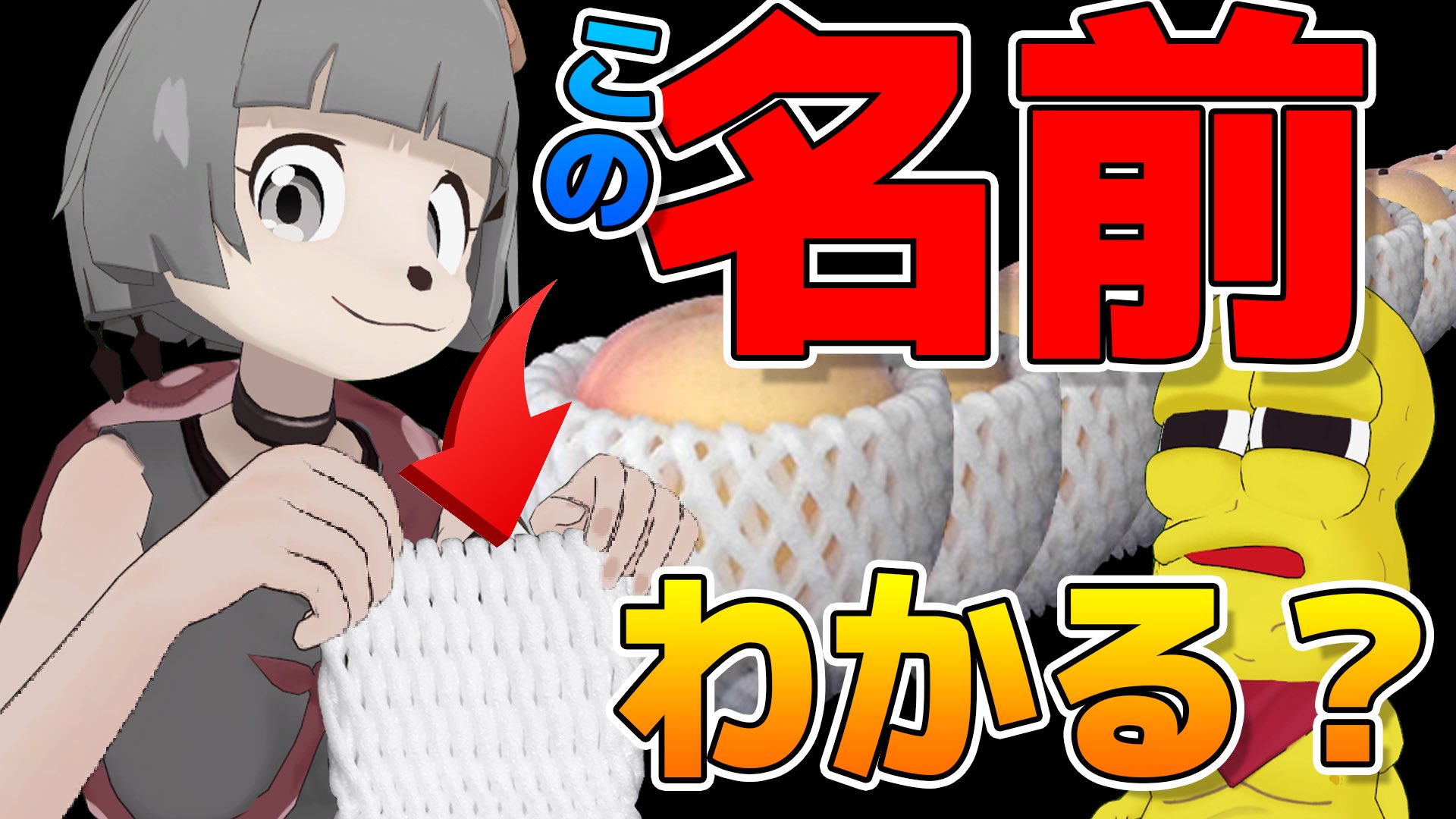 甲賀流忍者ぽんぽこ たぬき ぽこピー毎日投稿 お待たせしましたーー アップできた あぁ わかりそうで わからない この名前なに クイズバトル 動画はこちら T Co Ixvhsoyxdo ぜひみってねー T Co 甲賀流忍者ぽんぽこ たぬき ぽこピー毎日投稿 お待たせしましたーー アップできた あぁ わかりそうで わからない この名前なに クイズバトル 動画はこちら T Co Ixvhsoyxdo ぜひみってねー T Co