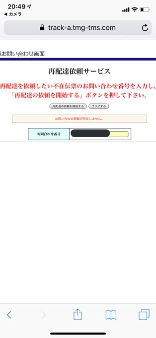 再配達のtwitterイラスト検索結果 古い順