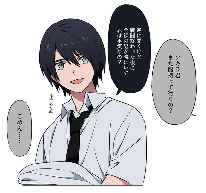 獣化後ってマジで服どうなるんだ… 