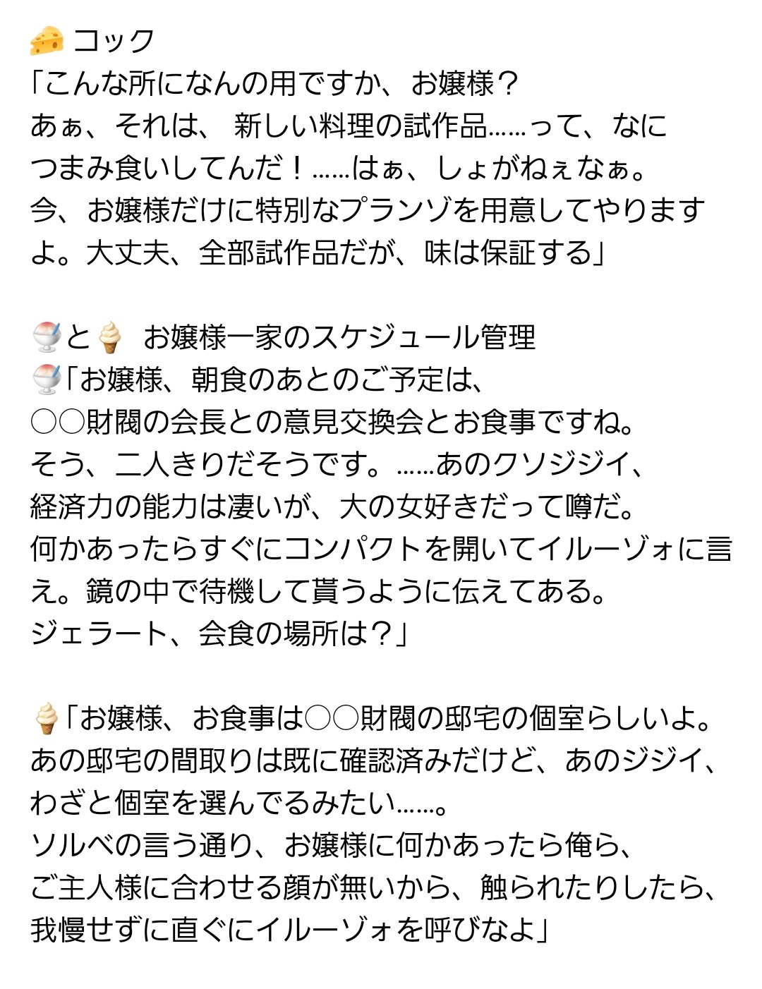 美月 ジoジoプラス ジoジoプラス ジョジョ夢 初投稿なので いくつかのタグ付けをお許し下さい 何番煎じか分かりませんが ﾁｰﾑが執事だったらどの係を担当するのかの想像です 敬語とタメ口でごちゃごちゃしてます キャラ崩壊も注意です