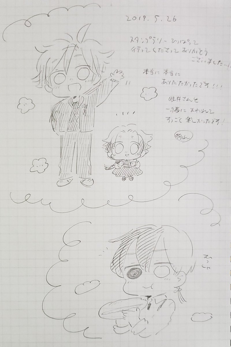 今日結城に一緒に行ってくださった狗山さん(@WanwanYama00)の可愛すぎる御手杵とやごちゃんと睚眦の絵を見てくれ…… 